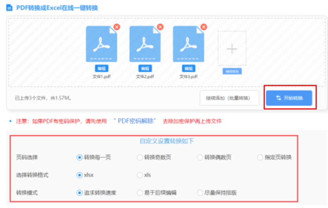 彩运8官网注册使用讲解 - 开始转换